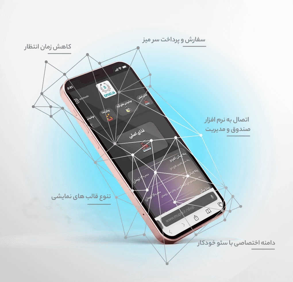 منوی دیجیتال رستوران