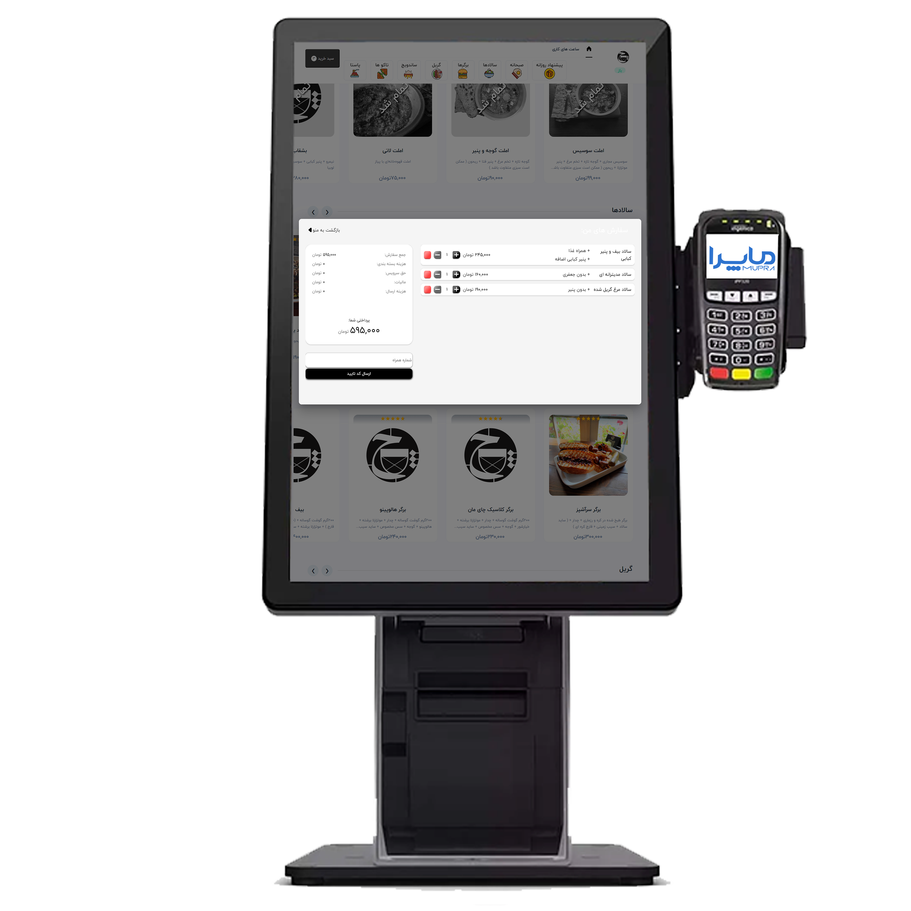 کیوسک سفارشگیر لمسی