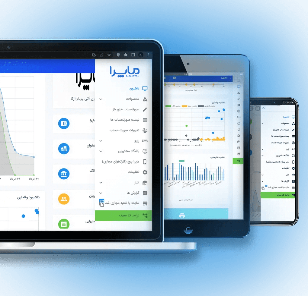 برنامه حسابداری رستوران